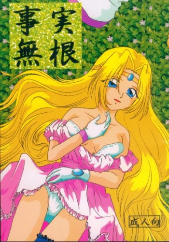Jijitsu Mukon cover