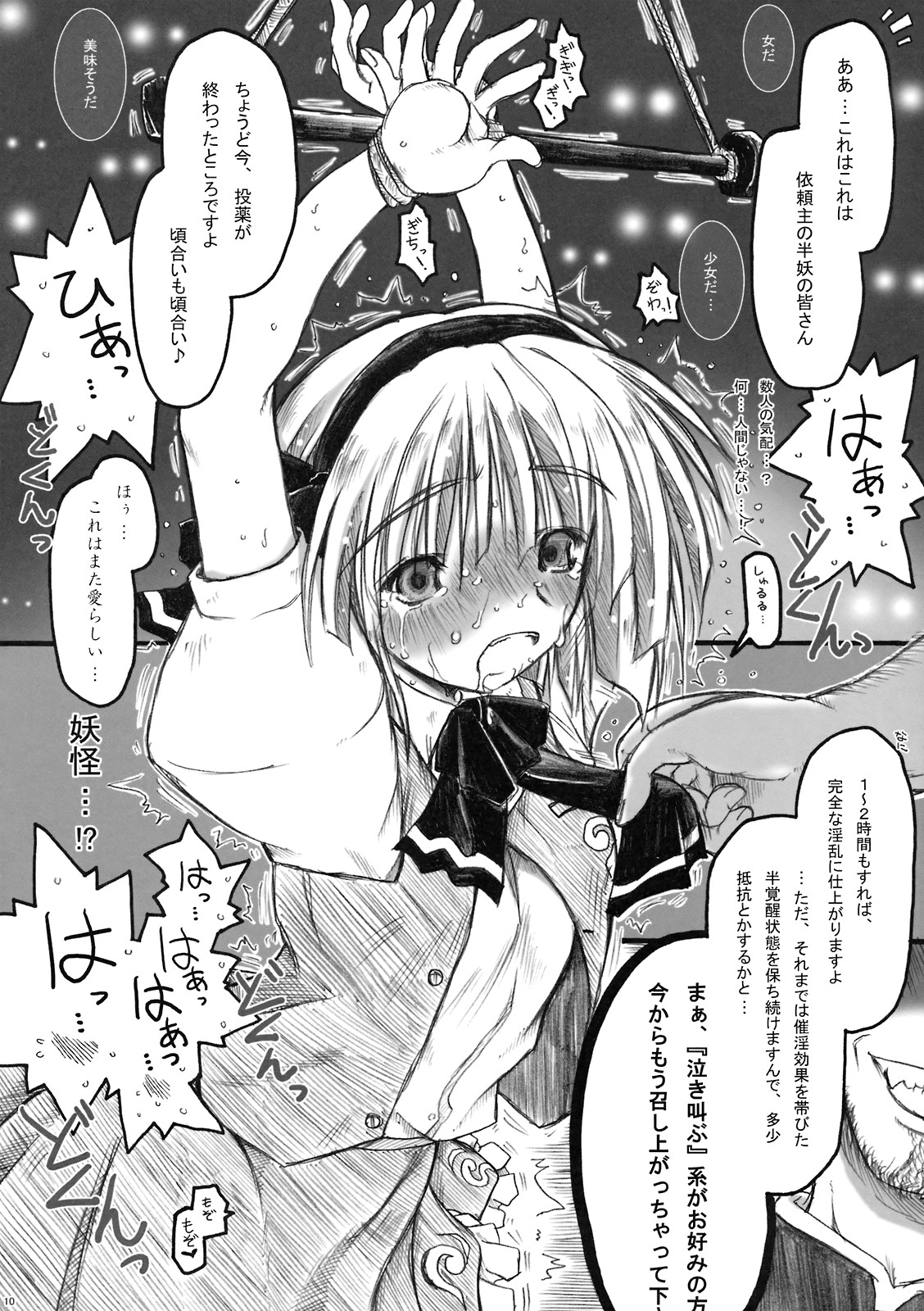 Hiun no Yume page 10 full