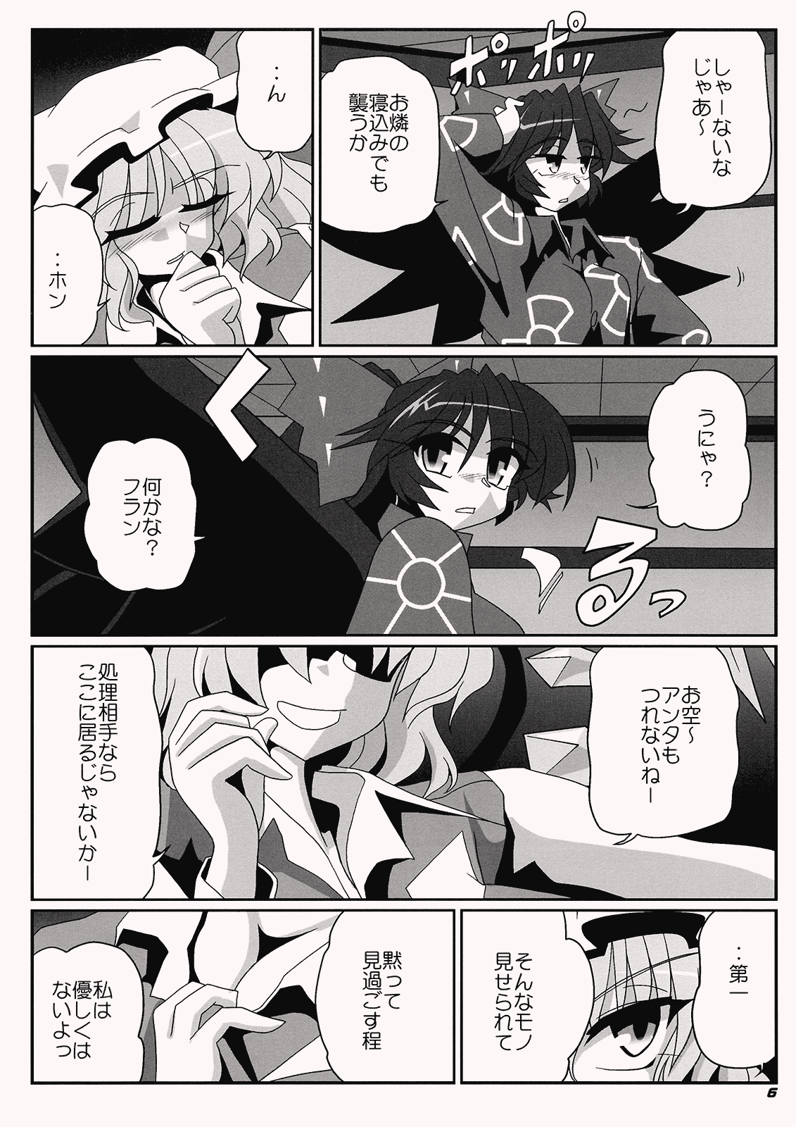 TOHO N+ QF page 8 full