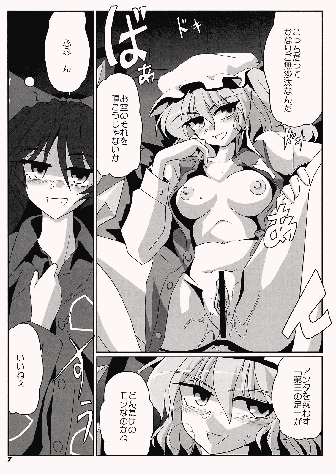 TOHO N+ QF page 9 full