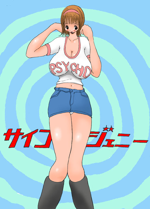 Takemama Iinkai artwork - Psycho page 6 full