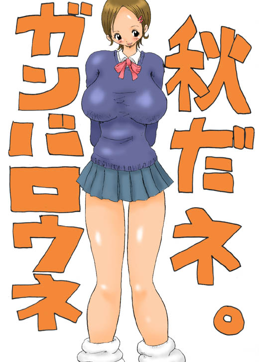 Takemama Iinkai artwork - Psycho page 7 full