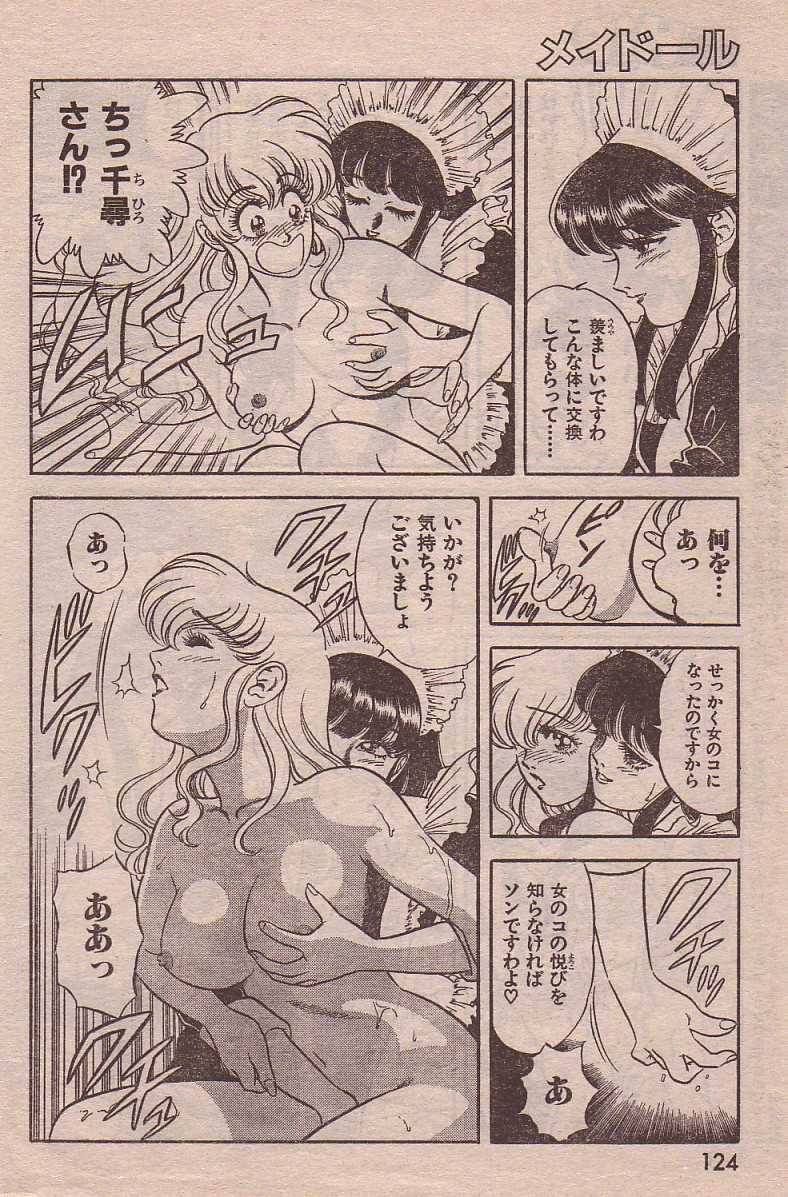 Maidoll page 10 full