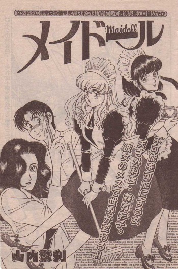 Maidoll cover