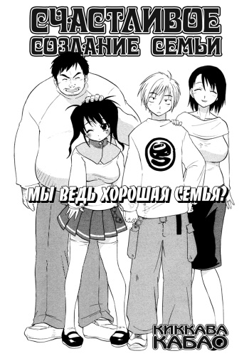 Family cover