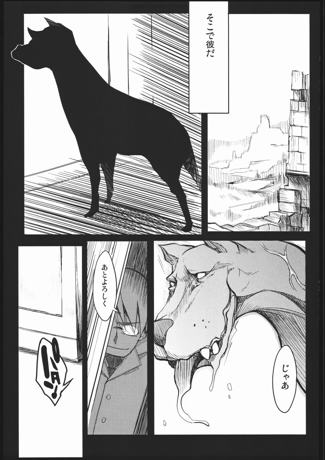 Naitou 2 Number 02 page 10 full