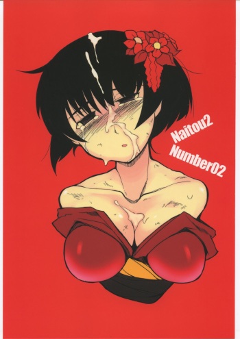 Naitou 2 Number 02 cover