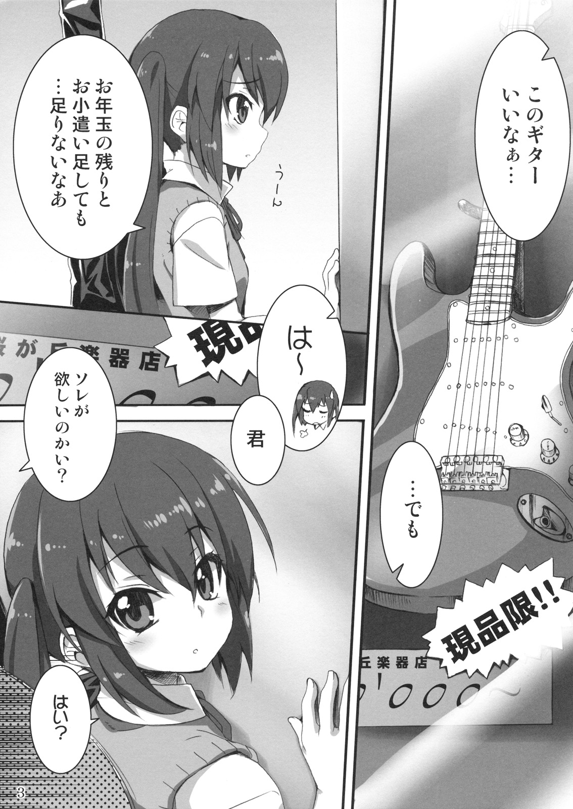 GirlsTuner page 3 full
