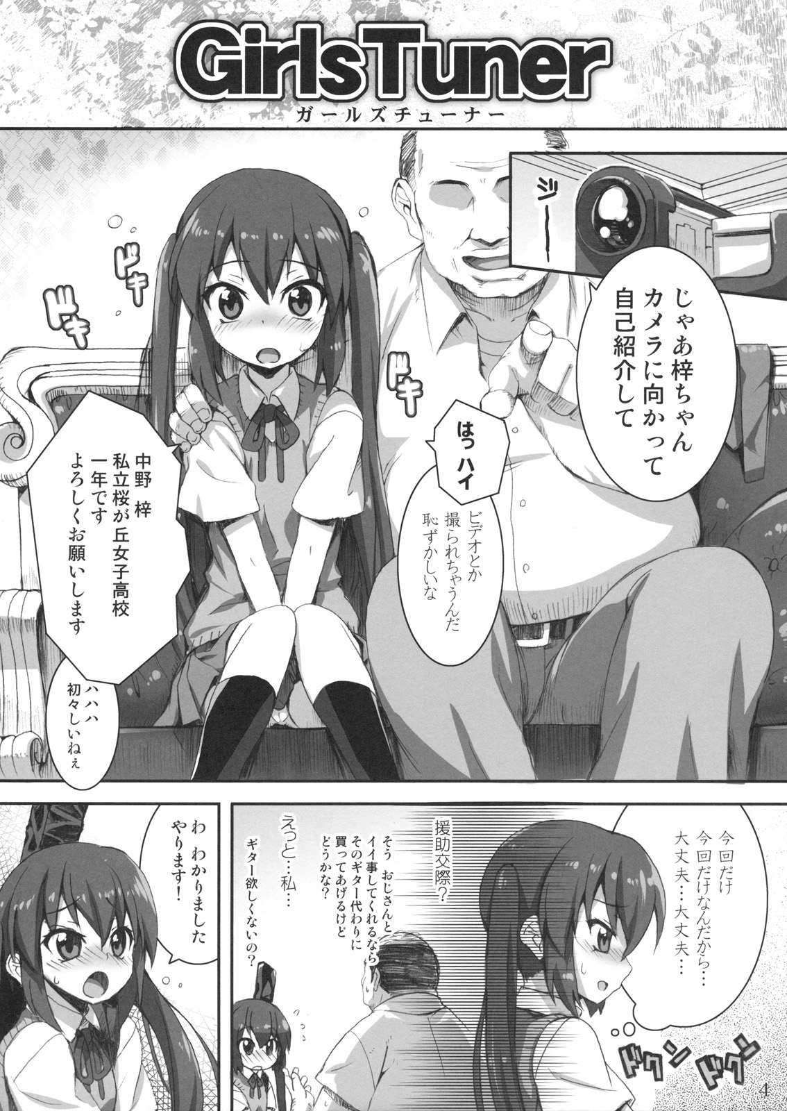 GirlsTuner page 4 full