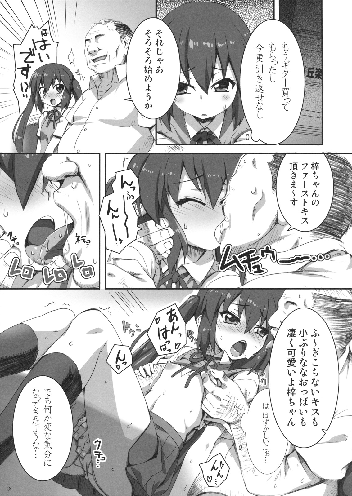 GirlsTuner page 5 full