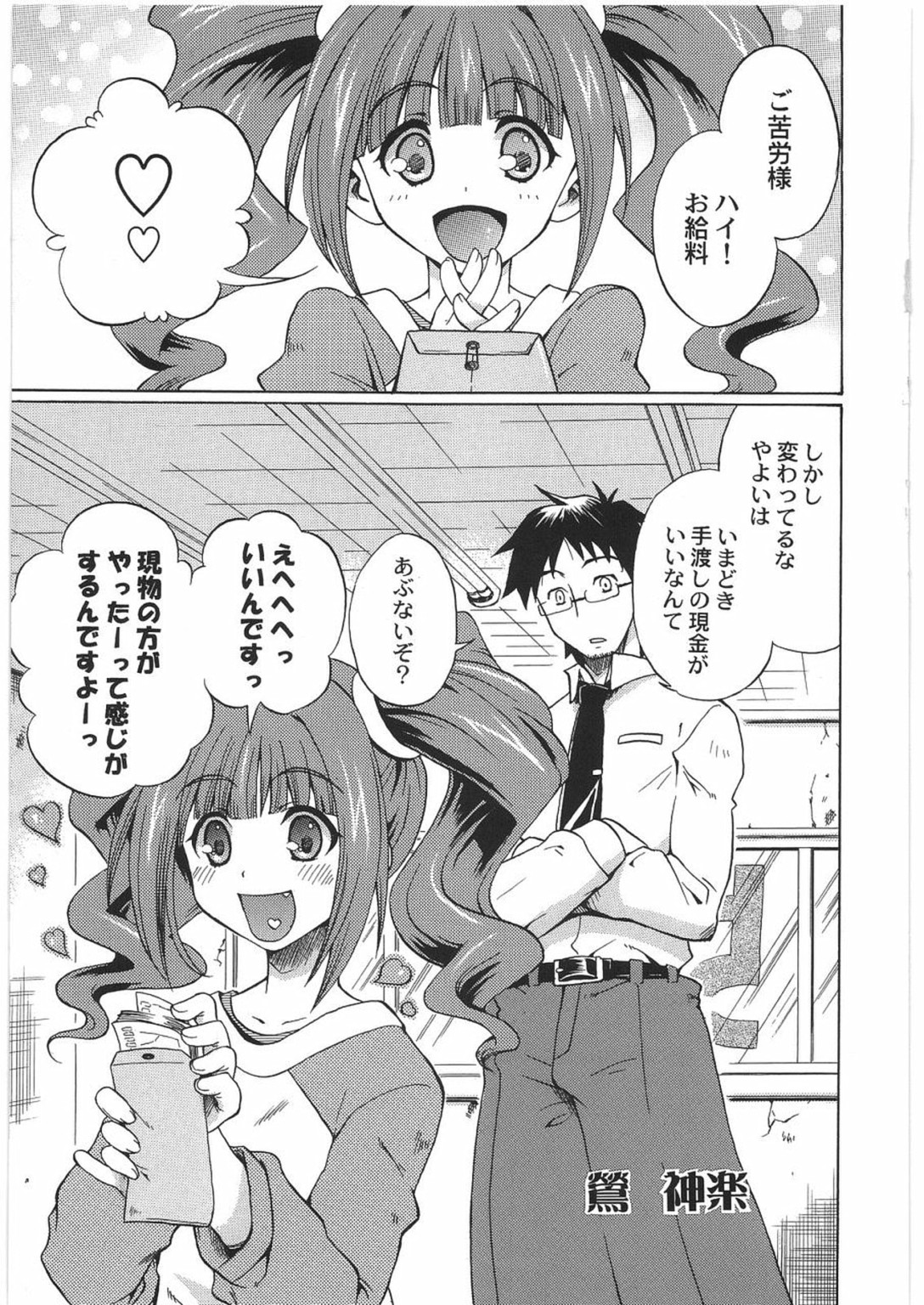 THE IDOLM@STER HEX STRIKE page 4 full