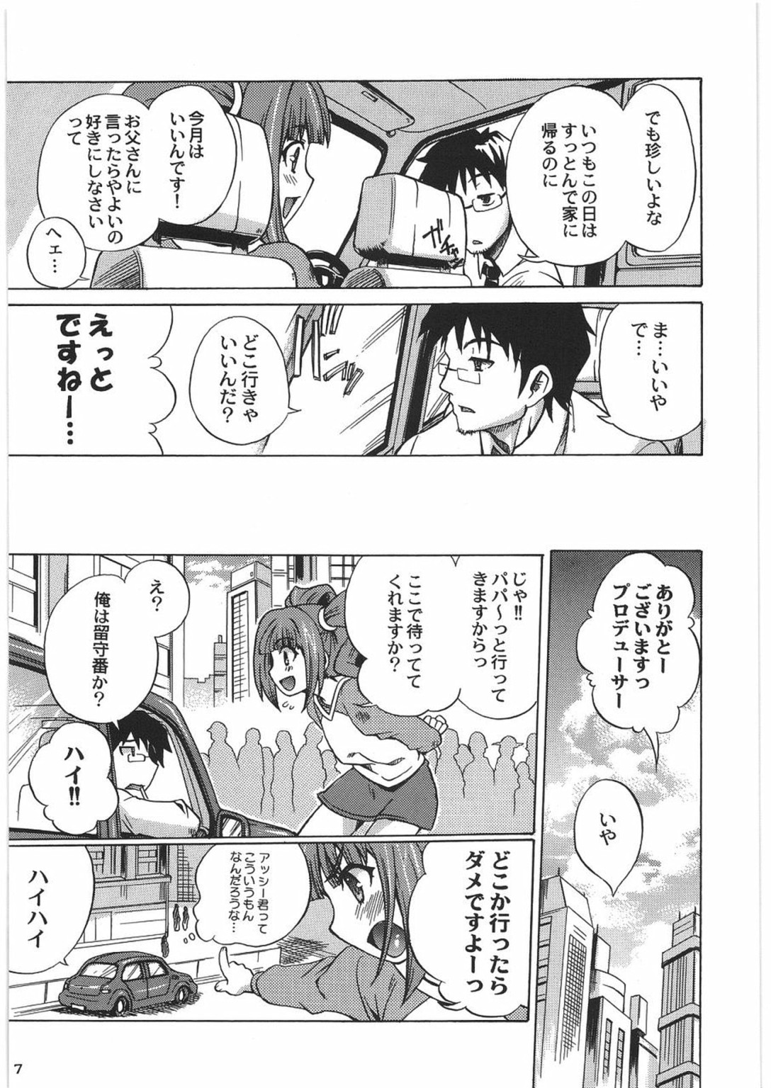THE IDOLM@STER HEX STRIKE page 6 full