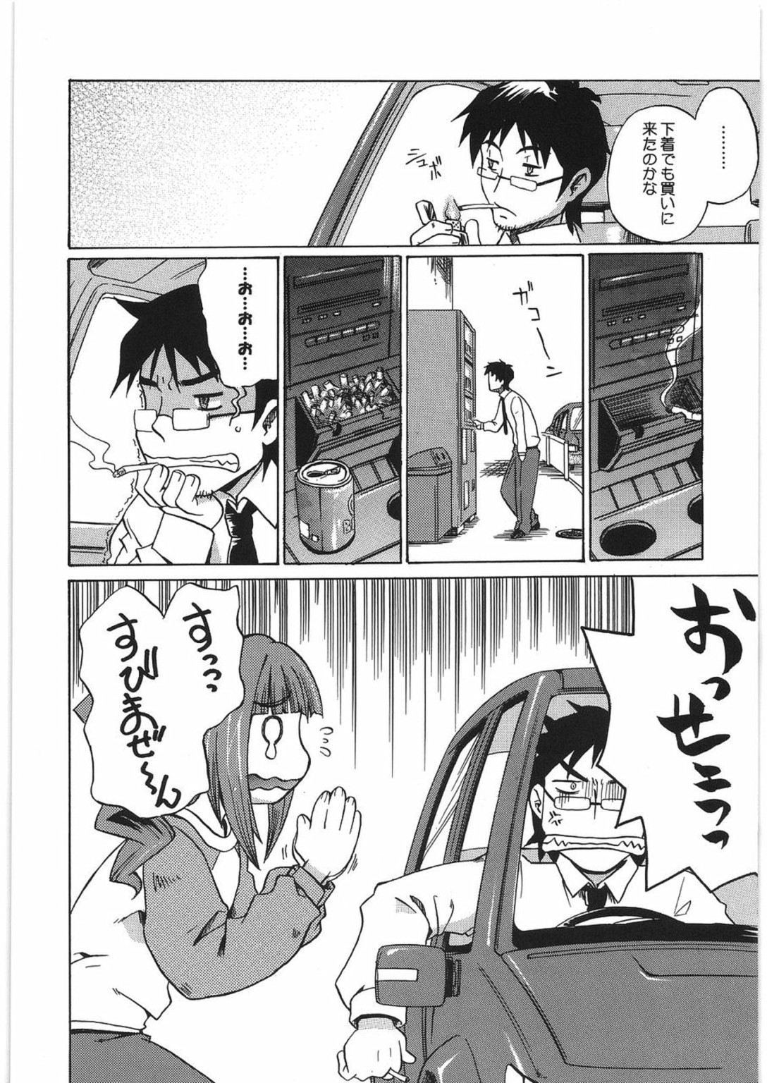 THE IDOLM@STER HEX STRIKE page 7 full