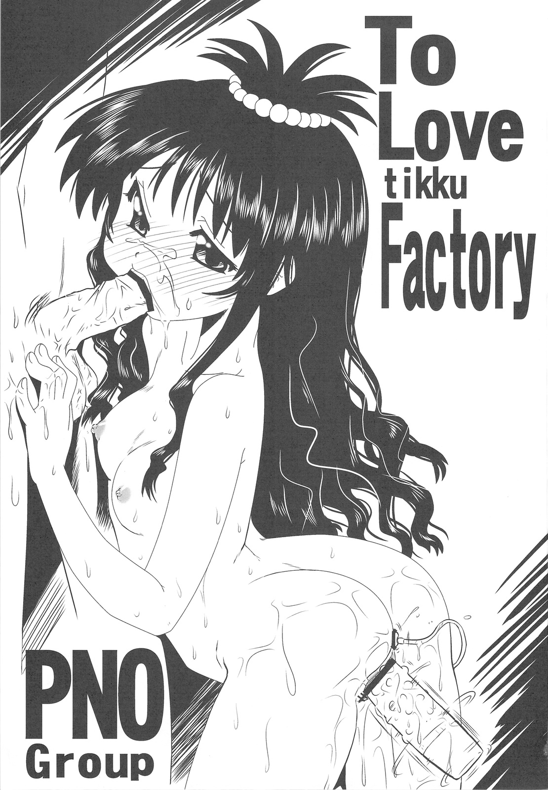 C77  To LOVE-tic Factory page 3 full