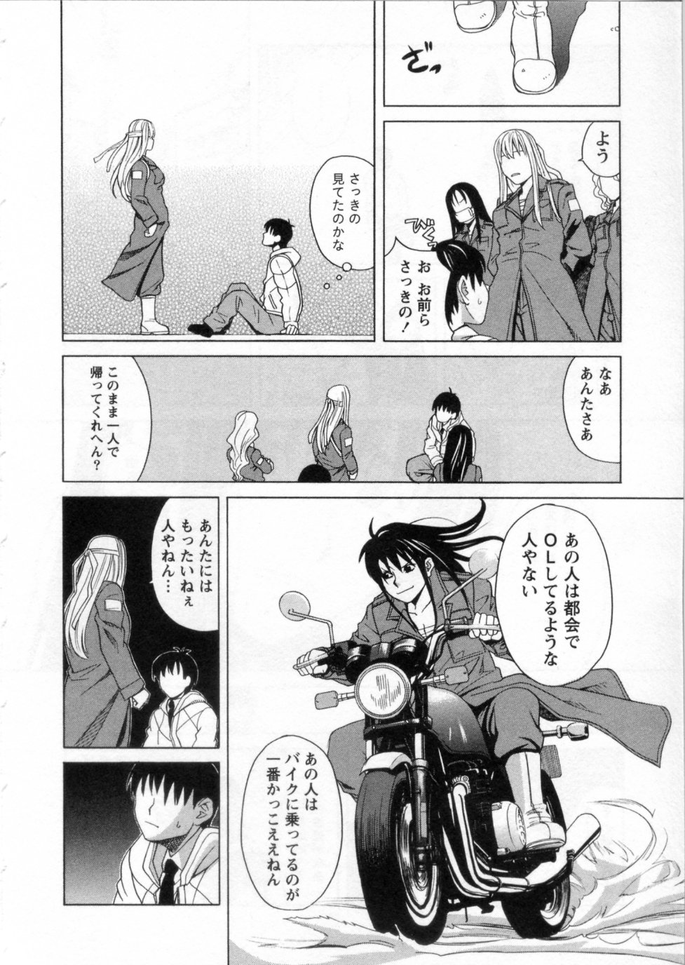 Mimasaka Kyouko no Ren'ai page 10 full