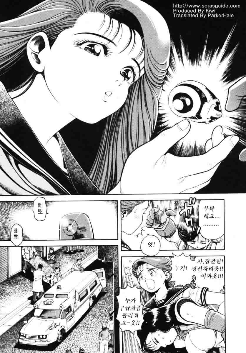 Nami SOS! INCUBI HUNTER NAMI FIRST BATTLE page 10 full