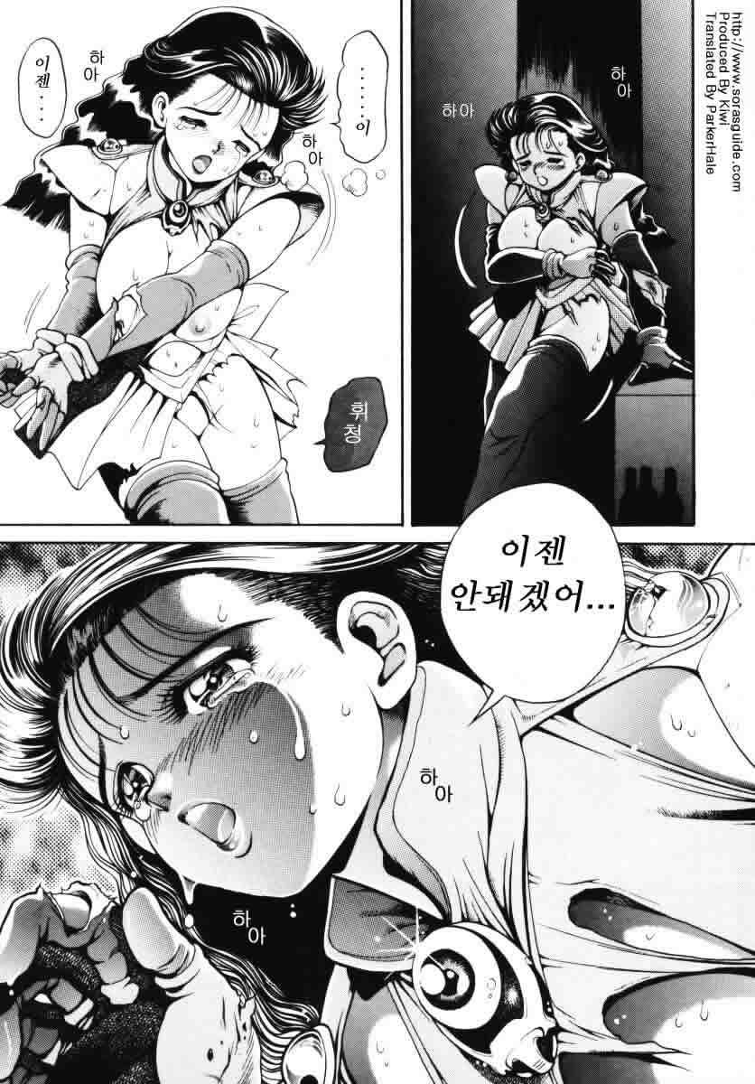 Nami SOS! INCUBI HUNTER NAMI FIRST BATTLE page 6 full