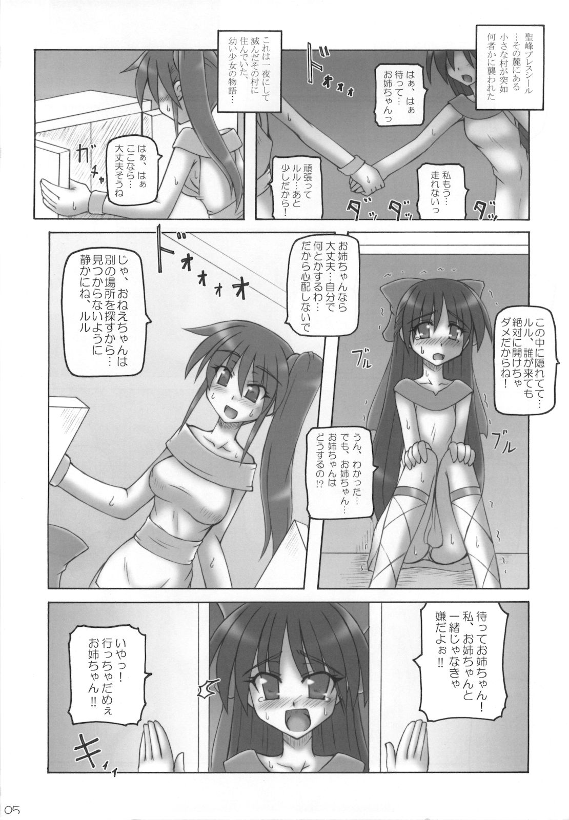 Dark Princess Side Story page 5 full