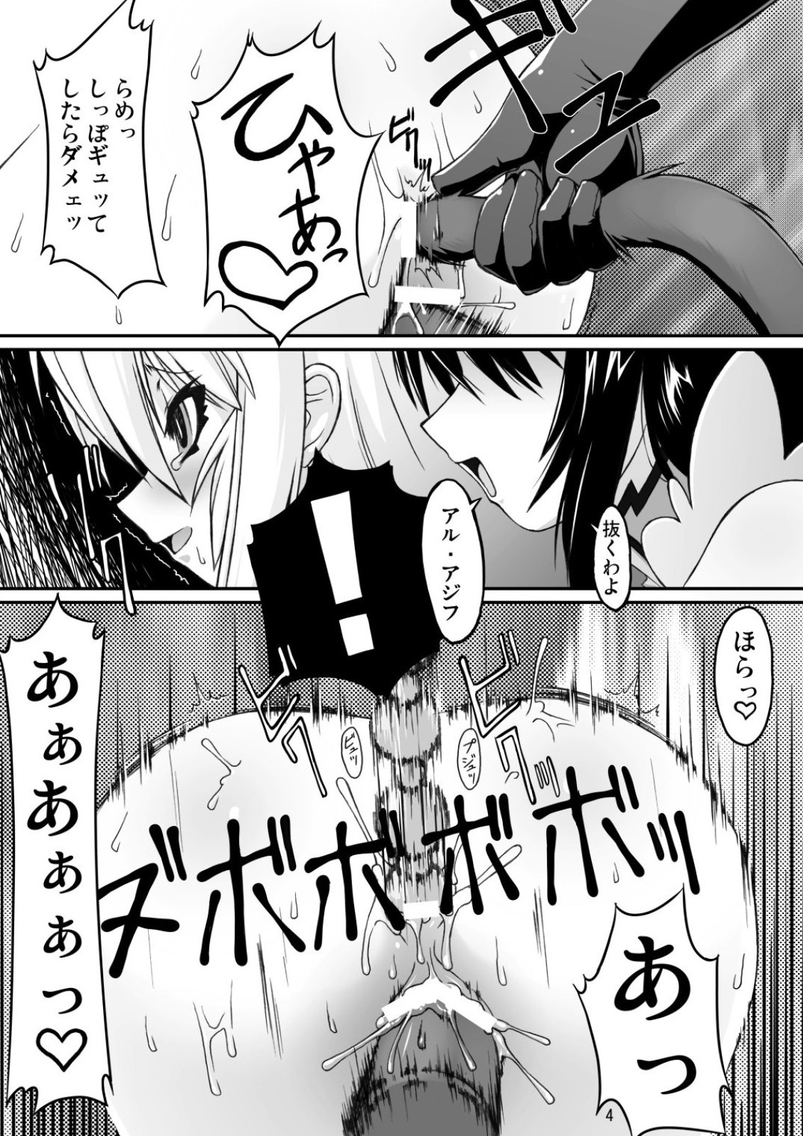 ナコト射本 3 page 4 full