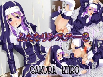 Futanari Sister 3 cover