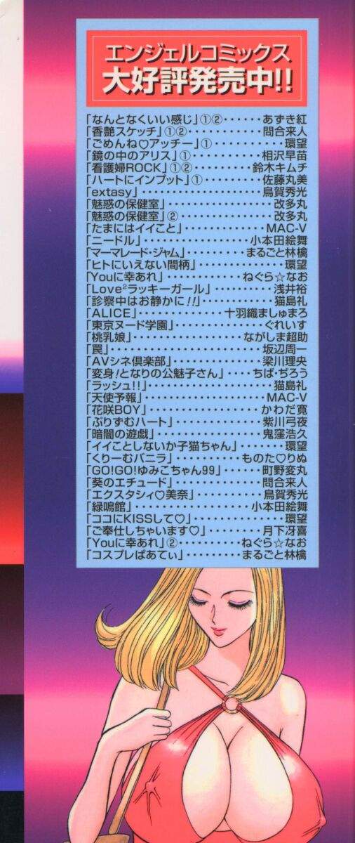 Tenshi No Otsutome  Vol. 1 page 4 full