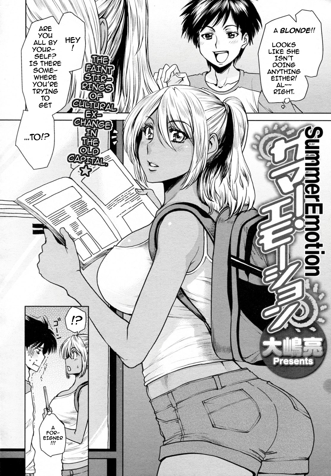Summer Emotion page 2 full