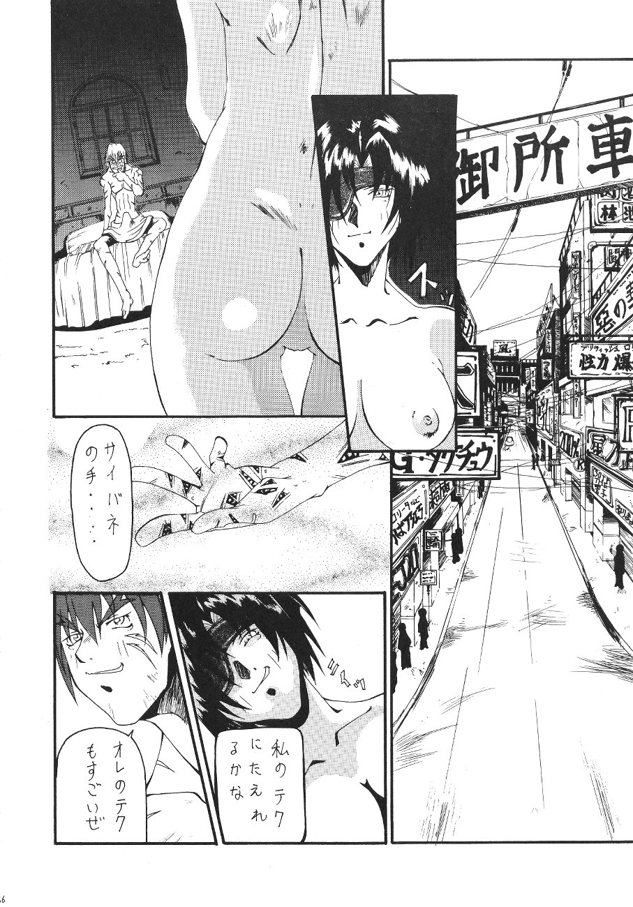 LEVEL5 page 7 full