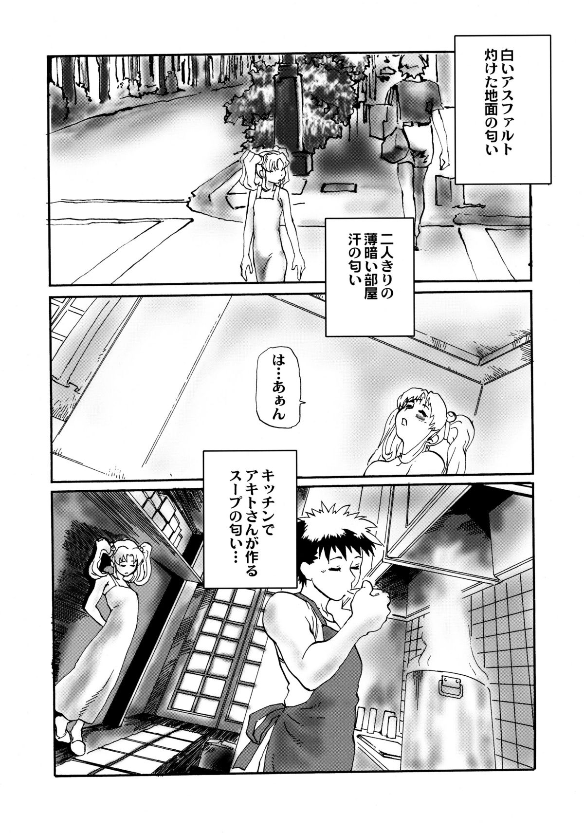 Ruriiro Tengoku page 3 full