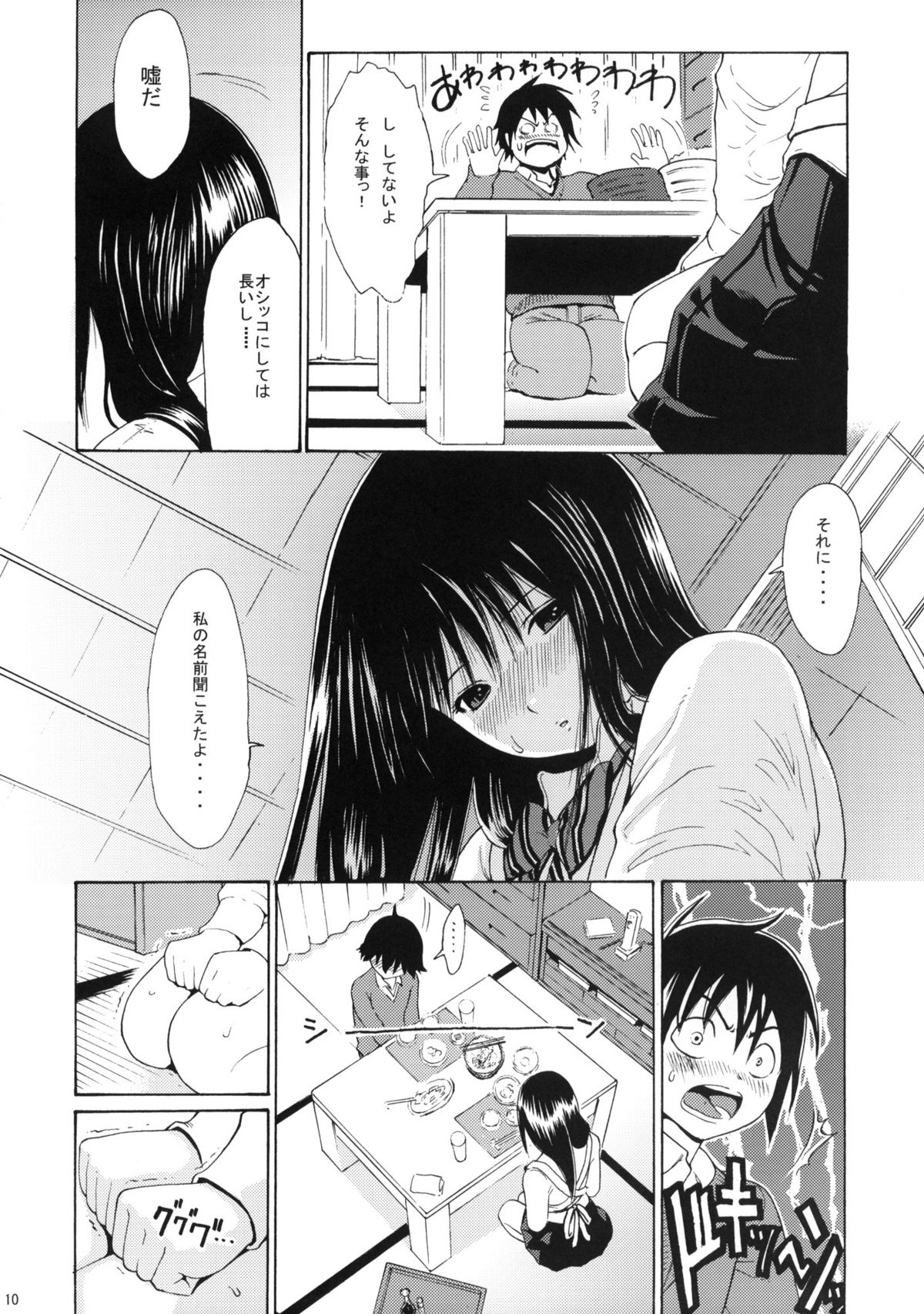 Seventeen page 7 full