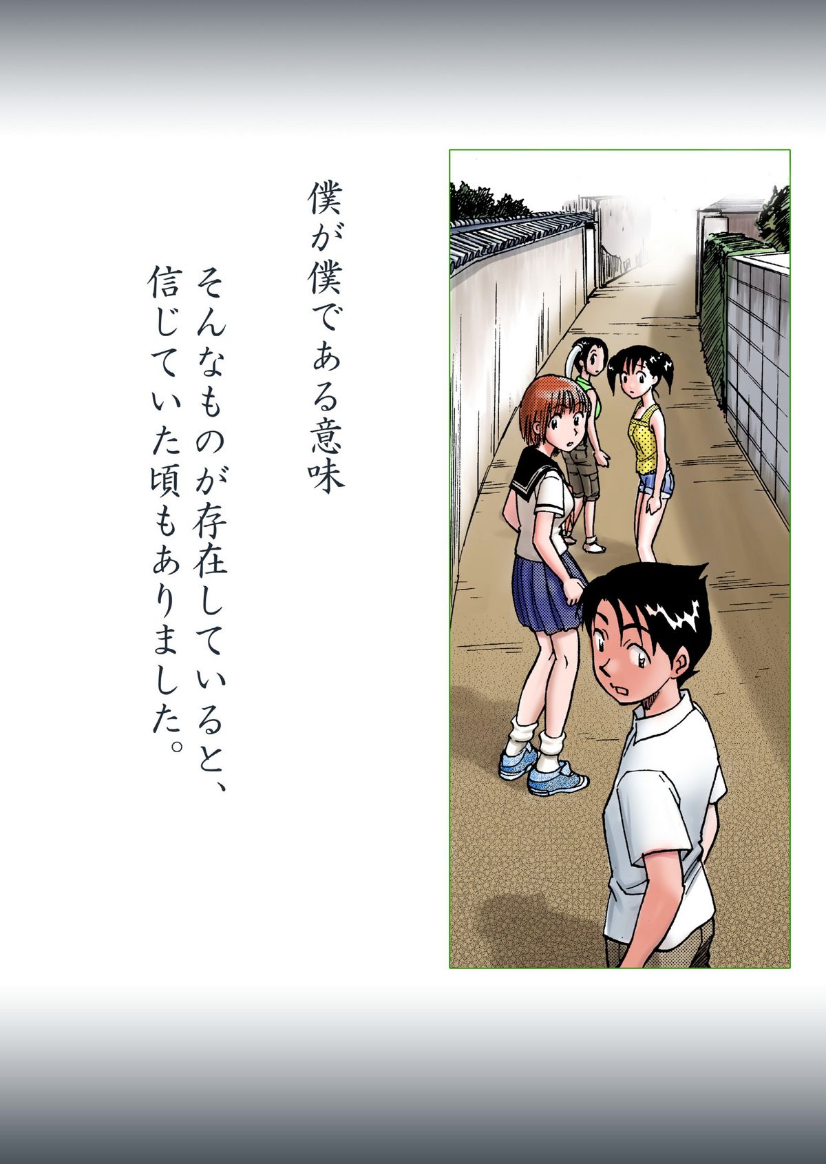 新。僕が彼女に着がえたら page 2 full