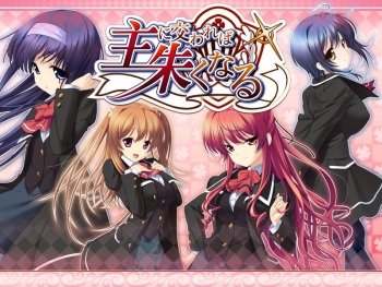 Shu ni Majiwareba Akaku Naru cover