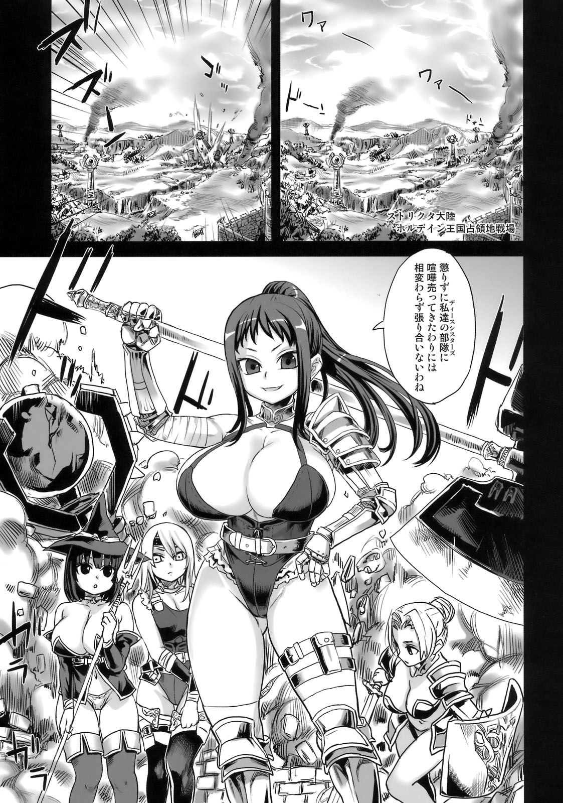 Victim Girls 7 - Jaku Niku Kyoushoku Dog-eat-Bitch page 2 full