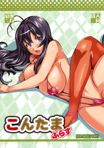 Kontama Plus cover