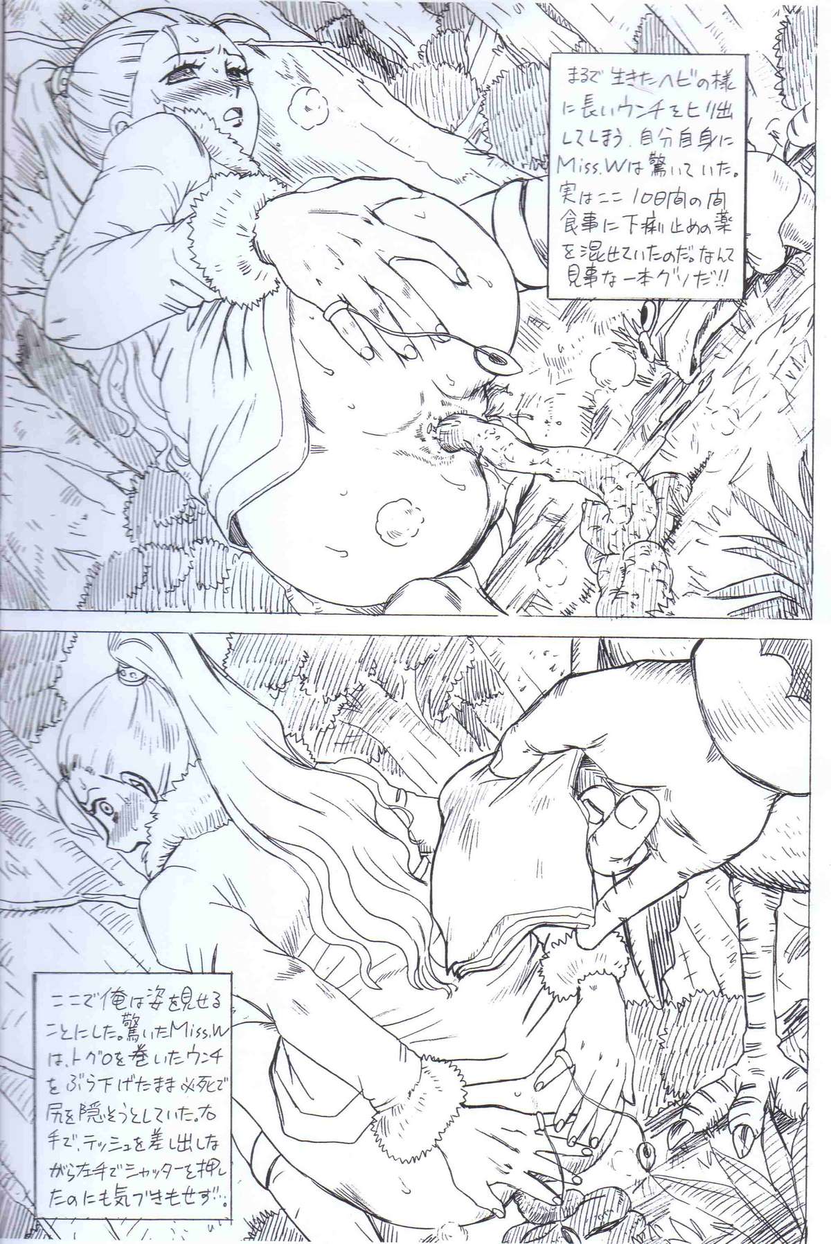 ONEPIECE FILE BIBI HEN page 5 full