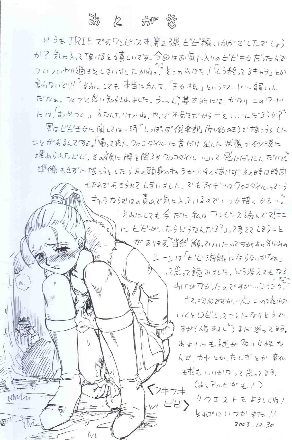 ONEPIECE FILE BIBI HEN page 9 full