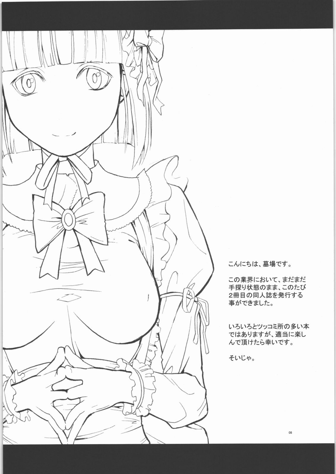 HG-2 page 7 full