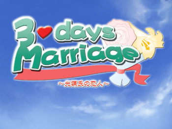3-days Marriage ～ Hikaru Genji no Koibito ～ cover
