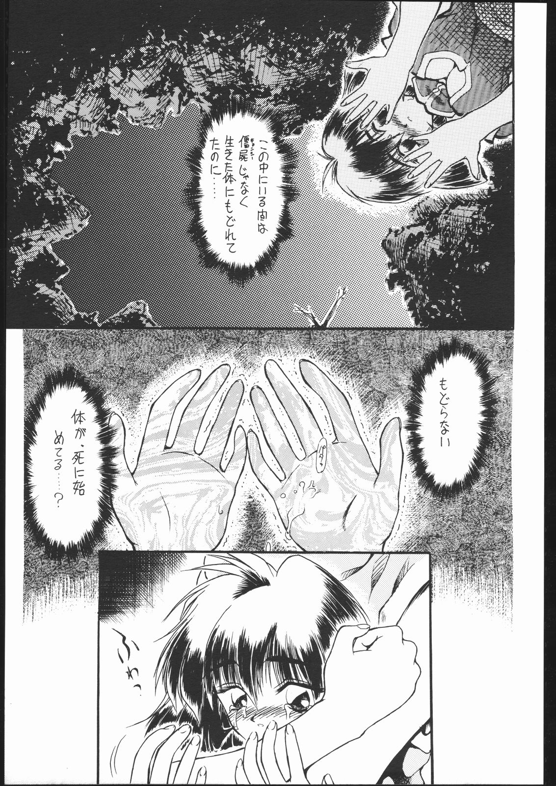Sukisukitei Yonbankan page 10 full