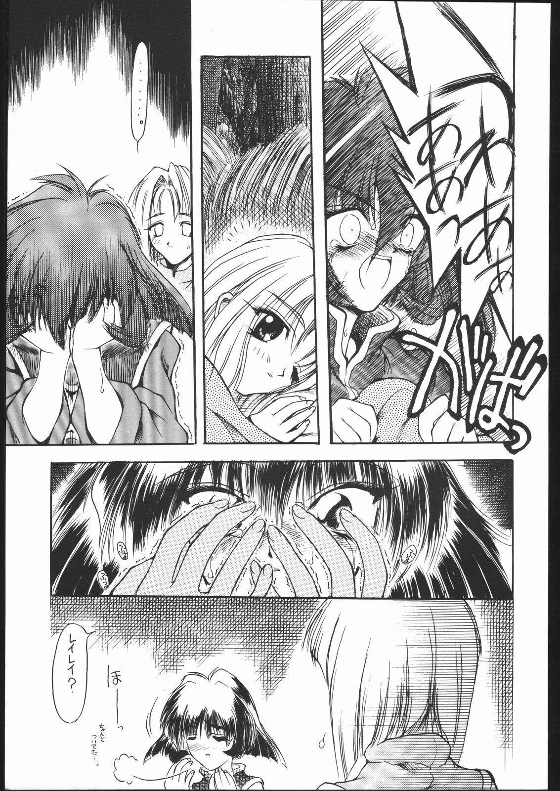 Sukisukitei Yonbankan page 8 full