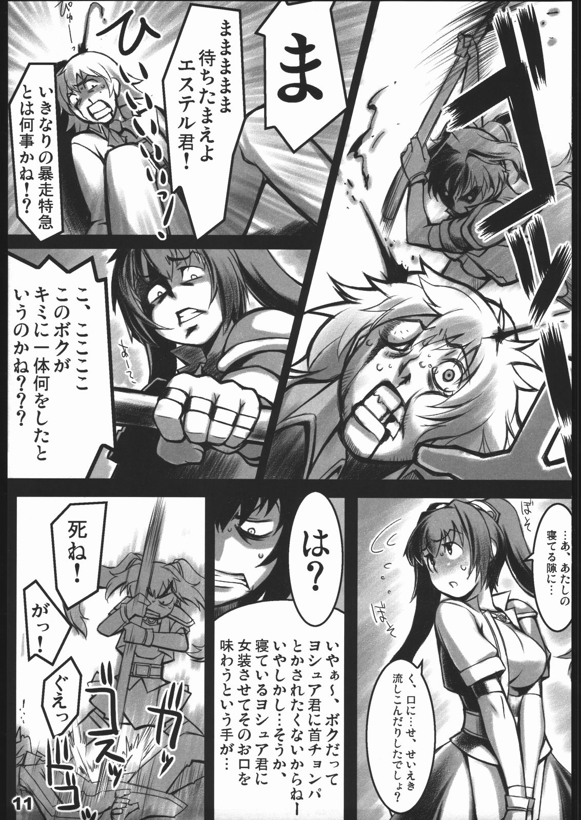 AlfA 2mg page 10 full