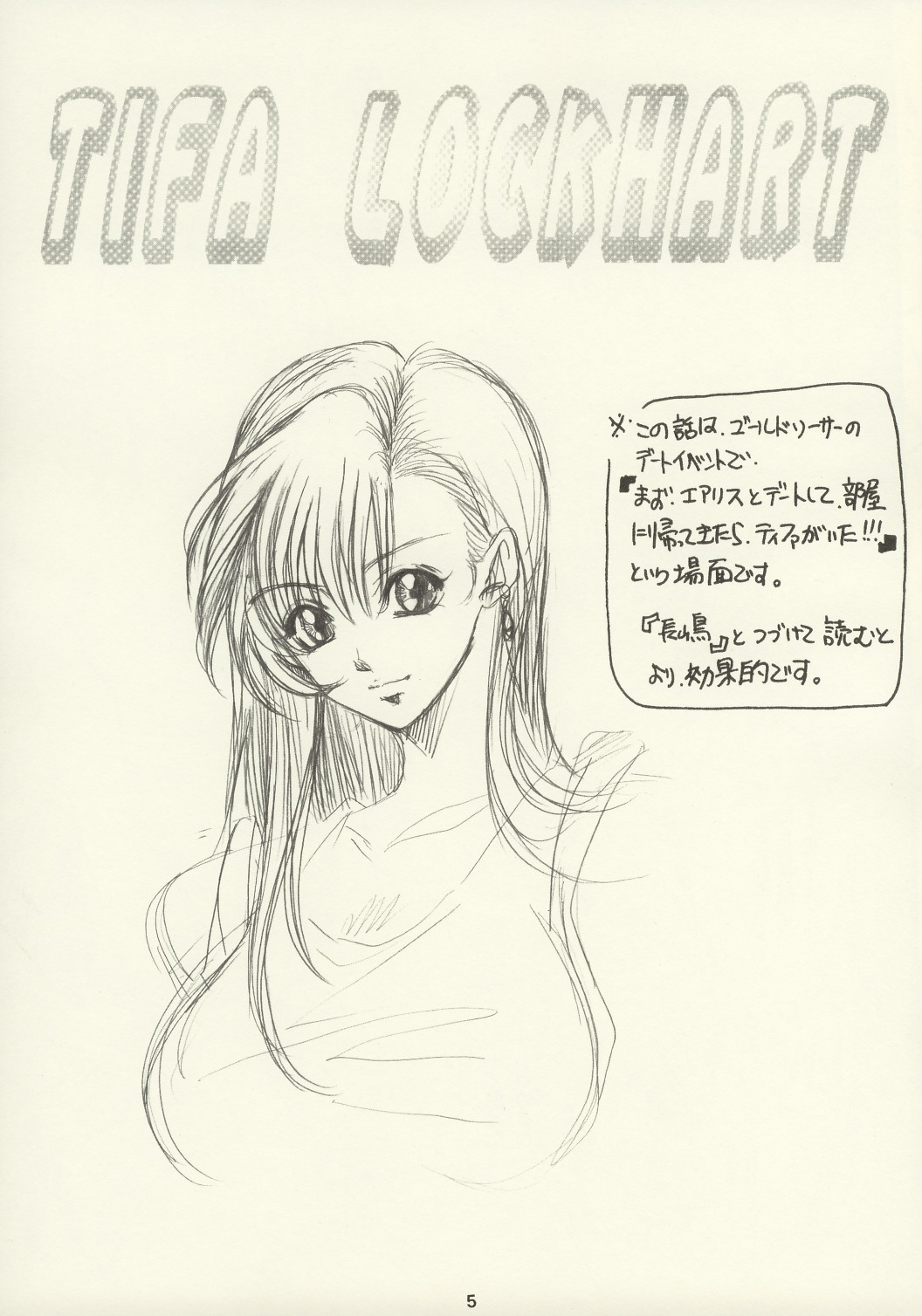 Kachou Huugetsu page 4 full