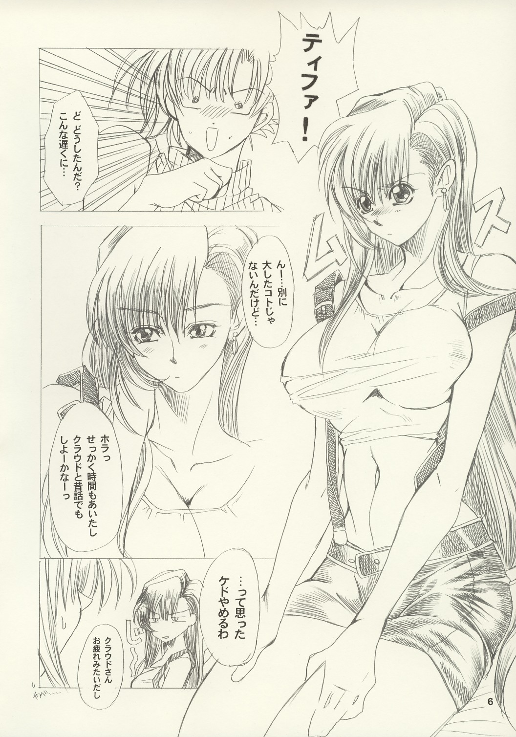 Kachou Huugetsu page 5 full