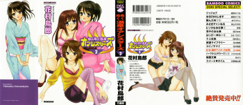 Nuku Nuku Onsen Oa Sisters 2 cover
