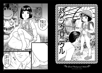Pantsu Kuronikuru cover