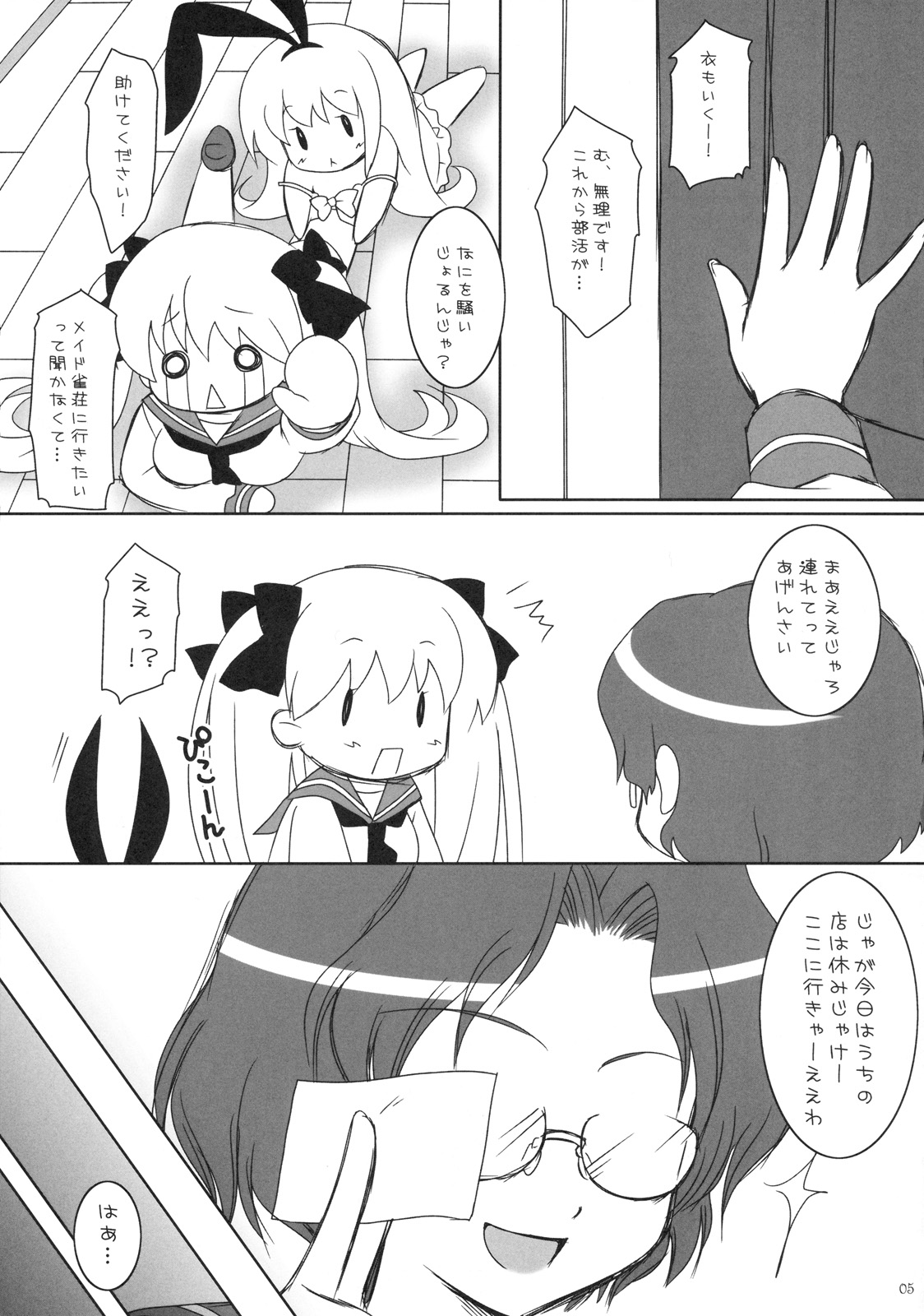 STRAWBERRY DROPS page 4 full