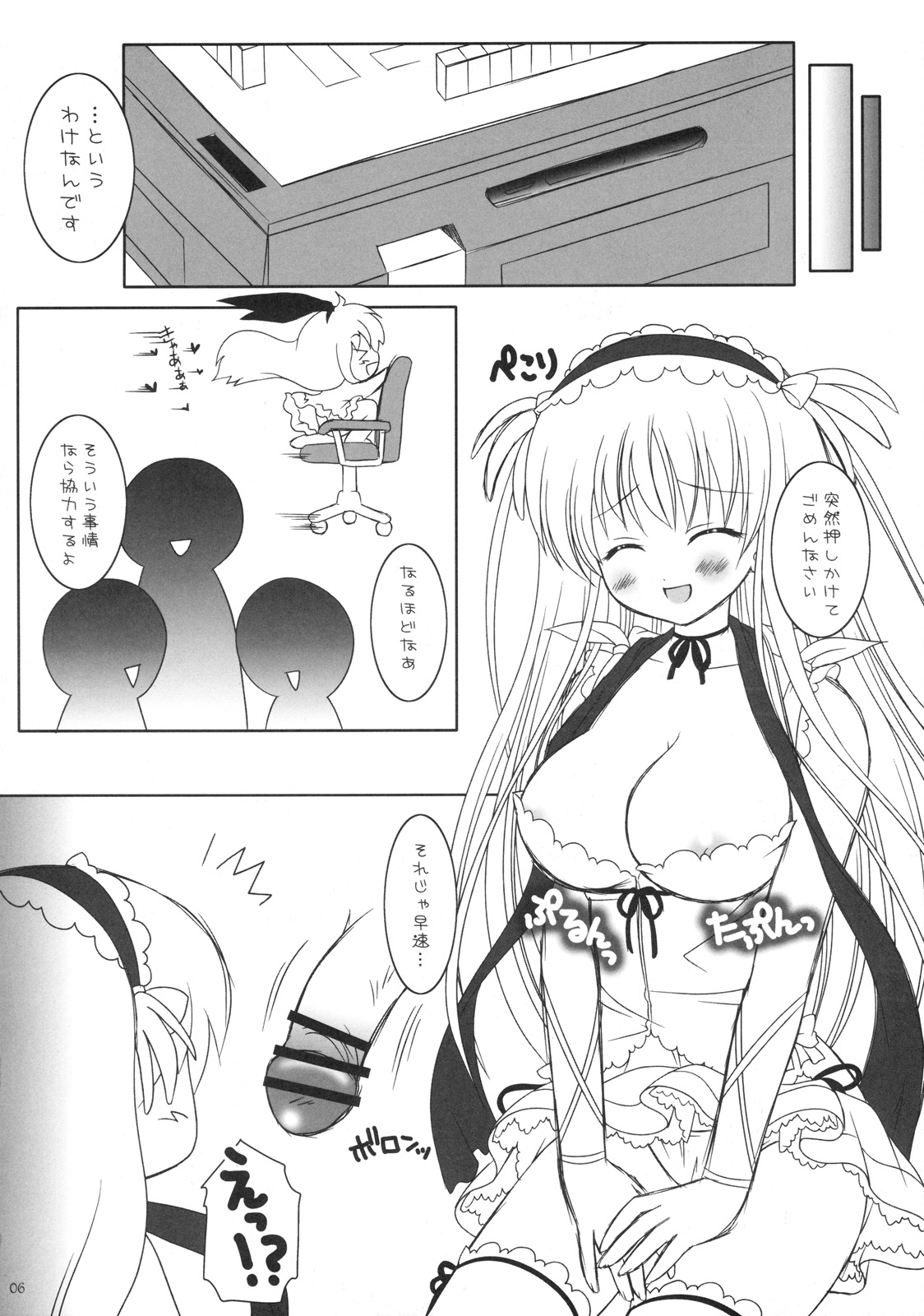 STRAWBERRY DROPS page 5 full