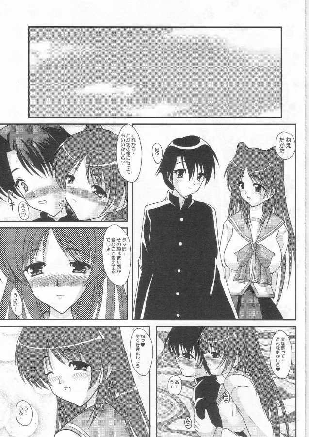 Oneechan wa Suki Desuka? page 2 full