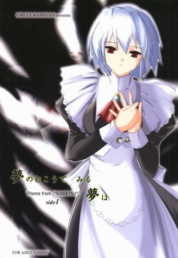 Yume no Mukuro de, Miru Yume wa - side1 cover