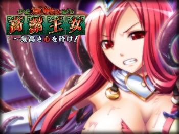 Inshoku no Kouketsu Oujo ～ Kedakaki Kokoro o Kudake! ～ cover