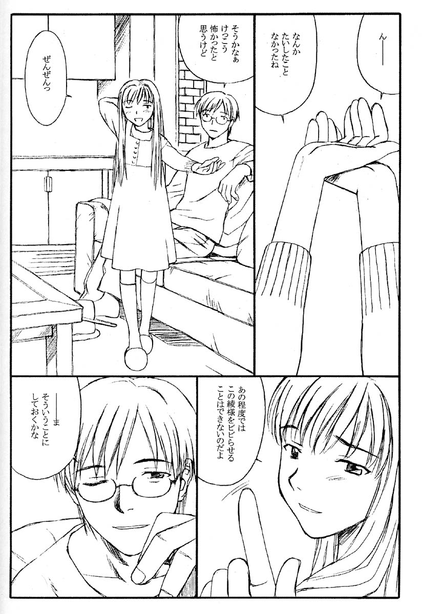 TREAT HER LIKE A LADY 4 page 7 full